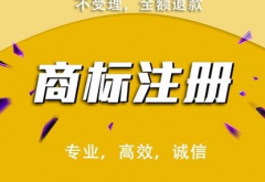 如果上海注冊(cè)商標(biāo)延期了怎么辦