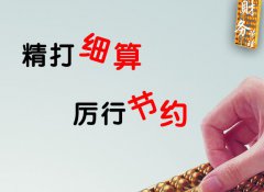 為什么新成立的公司選擇代理記賬